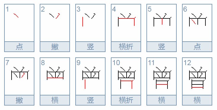 曾怎么读音是什么