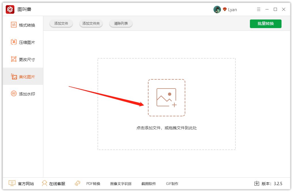 怎么美化图片？