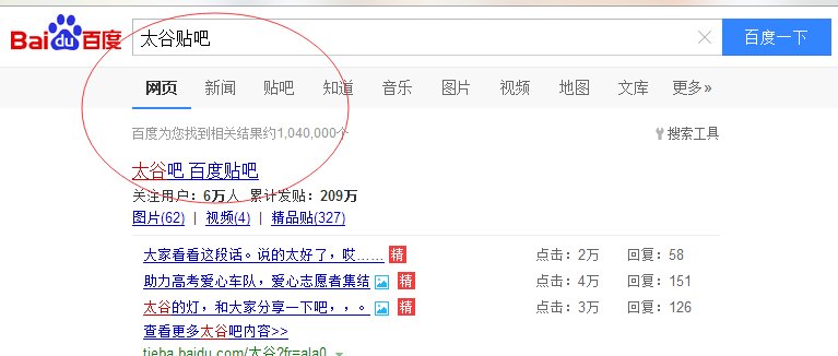 在太谷贴吧如何发贴