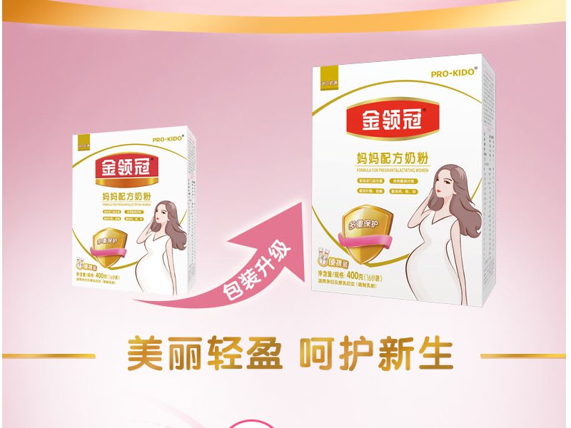 伊利金领冠奶粉配方表怎么看?