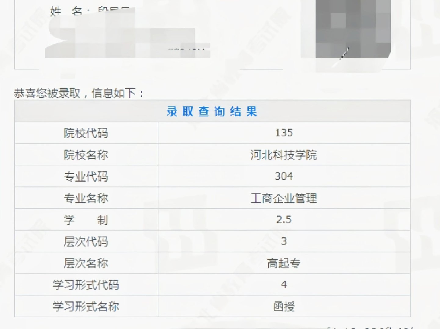 河北科技学院怎么样