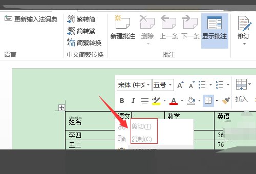 为什么word不能复制、粘贴了？
