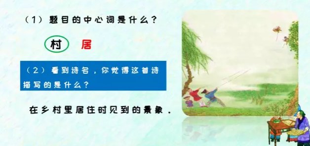 “草长莺飞二月天,拂堤杨柳醉春烟”的意思是什么?