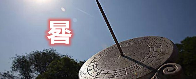 日下面一个处一个口是什么字?