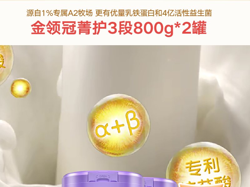 伊利金领冠奶粉配方表怎么看?