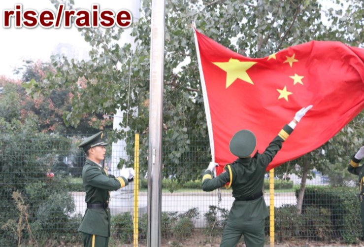 rise和raise的区别和用法是什么？