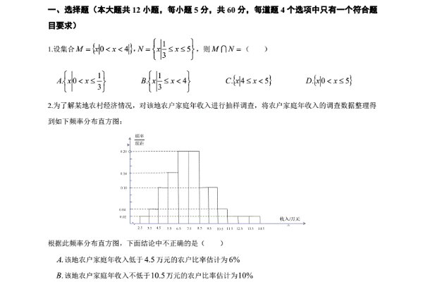 全国甲卷和乙卷难易程度
