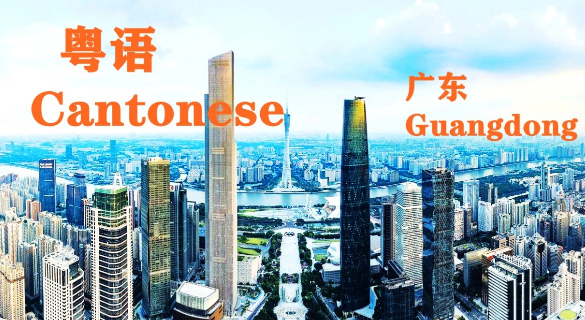 啵野粤语是什么意思