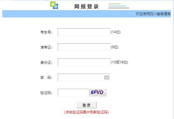 高考填报志愿的方法与步骤