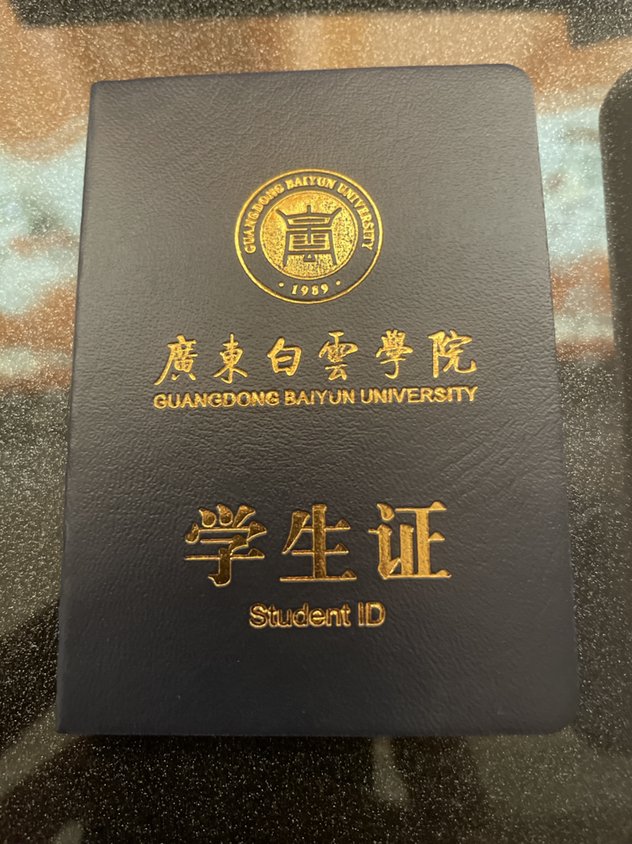 广东白云学院值得读吗