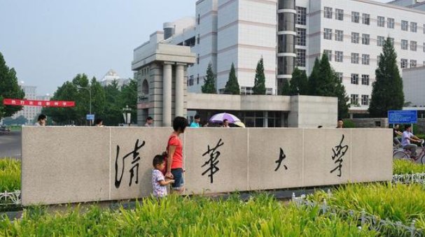 工科大学排名