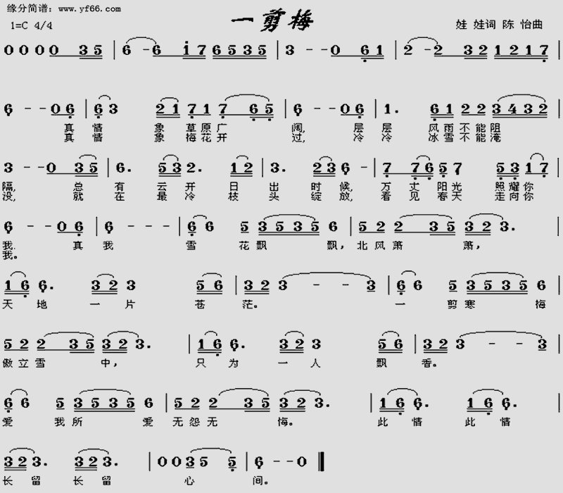 雪花飘飘，北风萧萧歌名叫什么