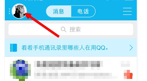 qq怎么关联账号