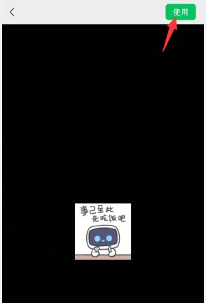 微信怎么添加自定义动态表情