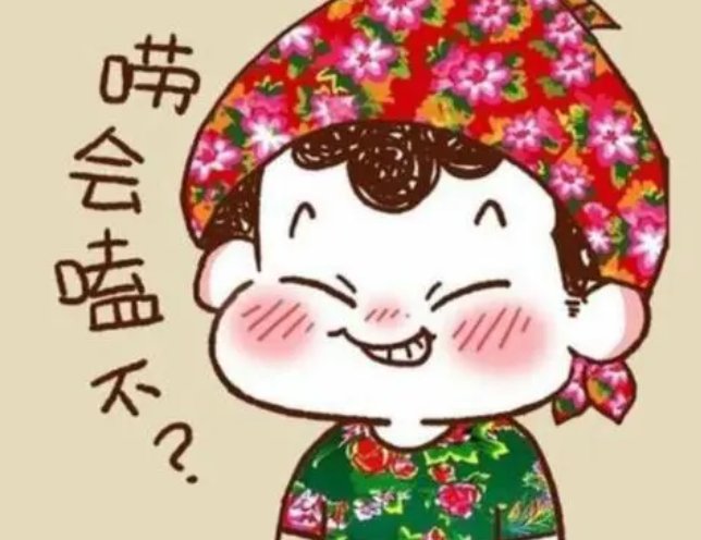 东北话隔路是什么意思？