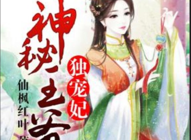 繁华落尽与君老是李清照的哪首词里面的