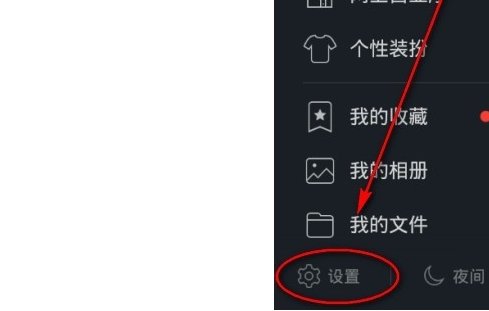 qq怎么关联账号