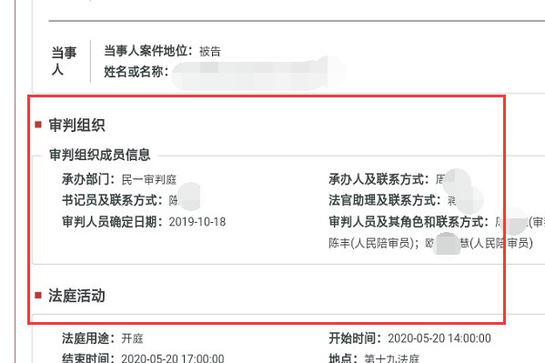 手机怎样查询中国审判流程信息公开网?