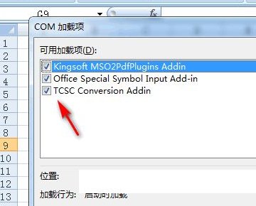 电脑打开excel很慢，怎么回事？