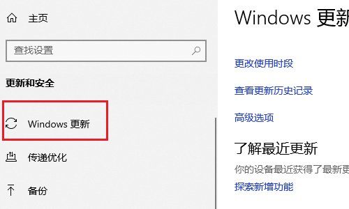 电脑开机时显示配置windows Update是什么意思