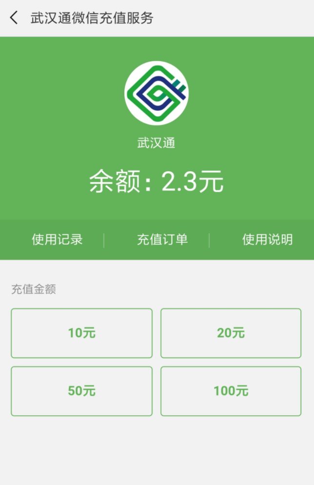 公交卡手机怎么充值?