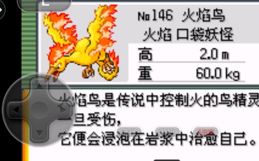 口袋妖怪漆黑的魅影5.0里练哪几只神兽好?