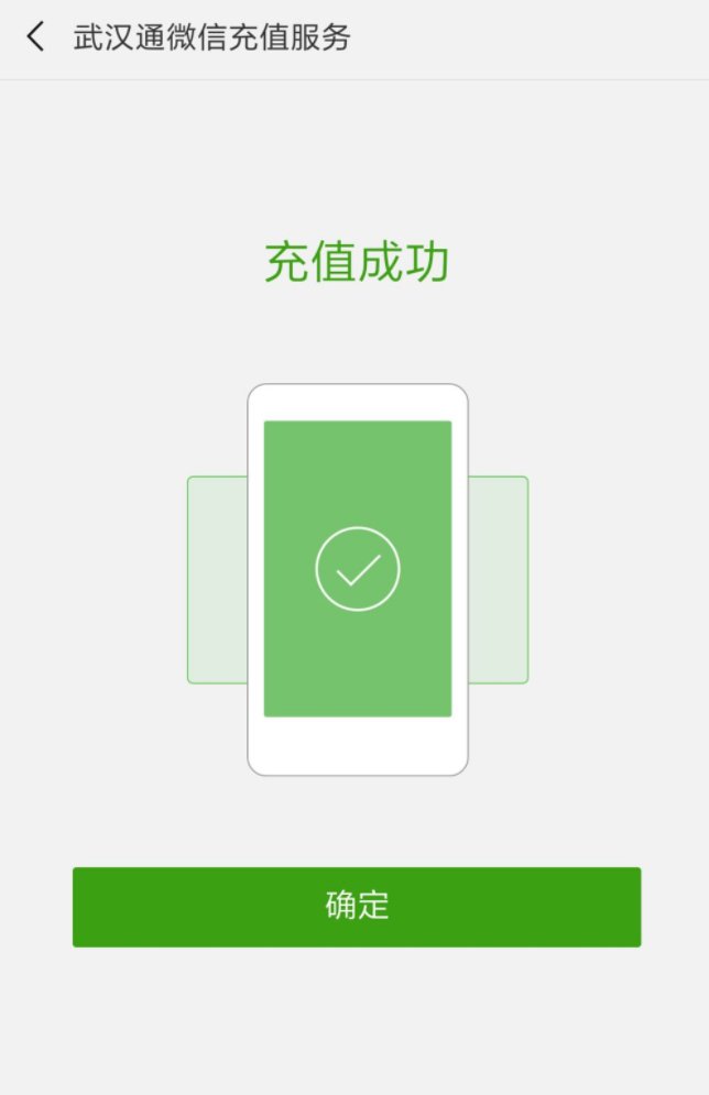 公交卡手机怎么充值?