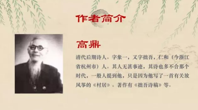 “草长莺飞二月天,拂堤杨柳醉春烟”的意思是什么?