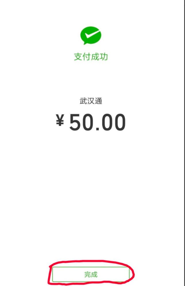 公交卡手机怎么充值?