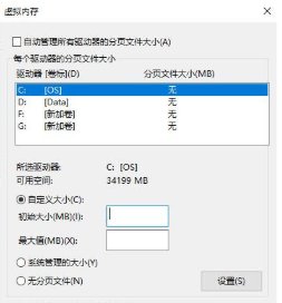 怎样合理设置虚拟内存？