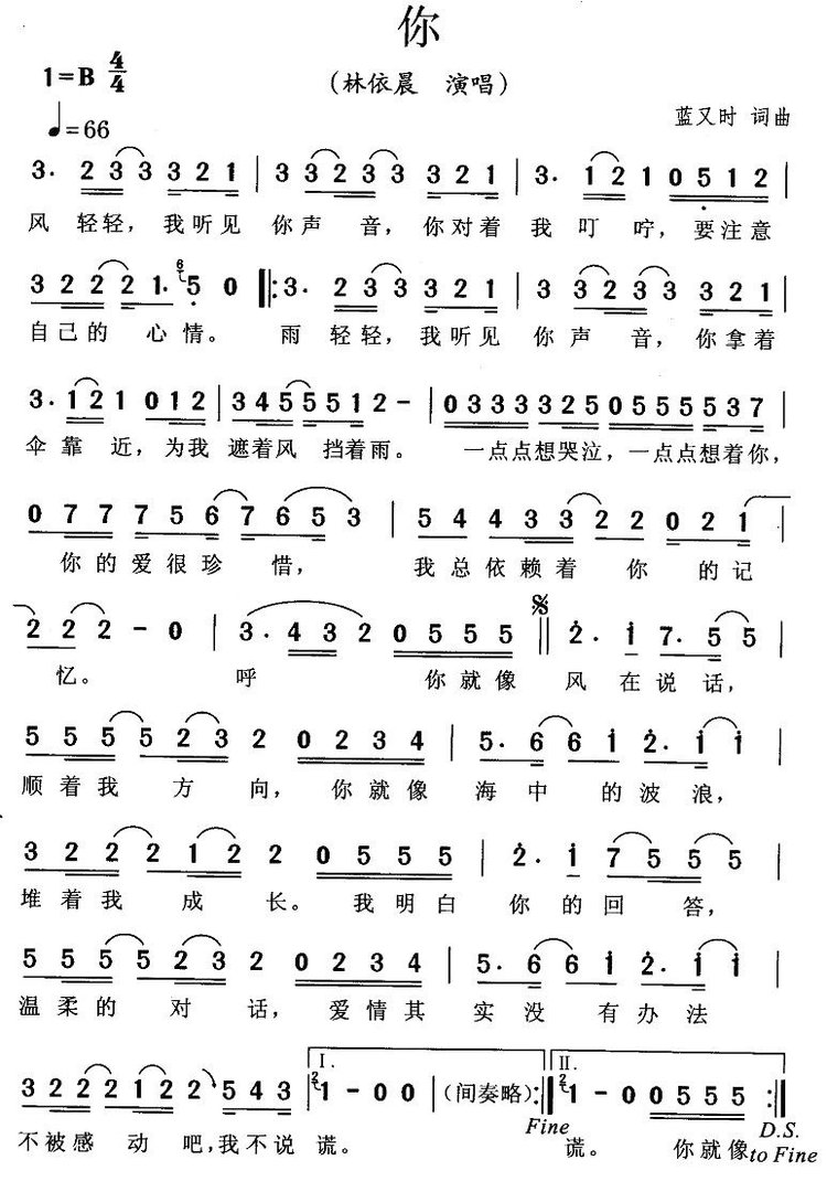 “你就像风在说话 顺着我方向”这首歌叫什么名字啊？