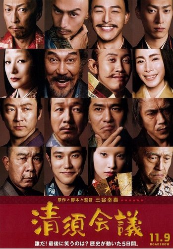 求日本战国时代的电影,最好近几年的,画质好一点的