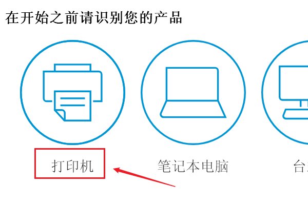 惠普3050打印机驱动器如何安装
