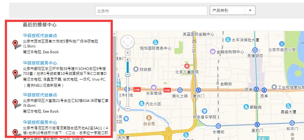 华硕维修点地址查询