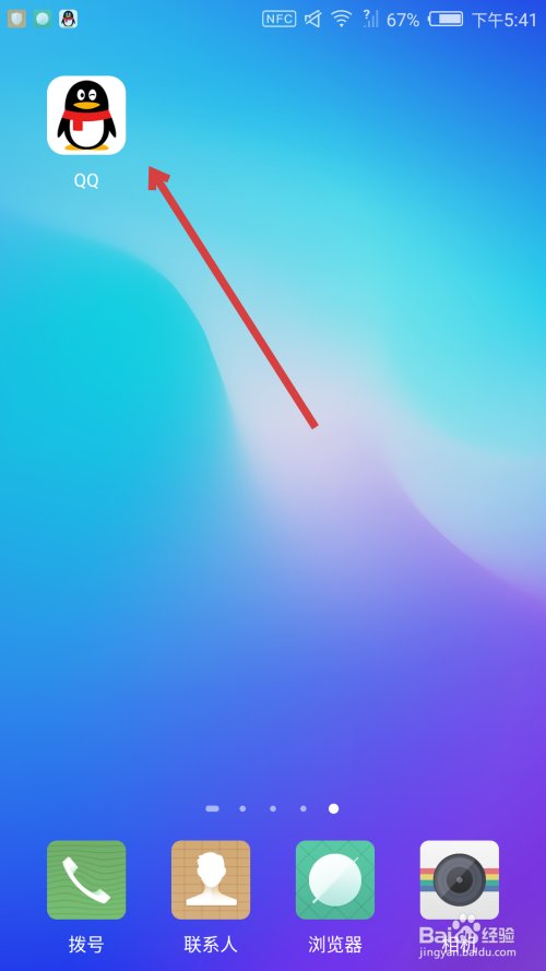 qq密友值哪里看