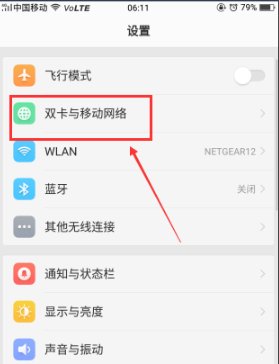 怎么关掉手机的VOLTE功能？