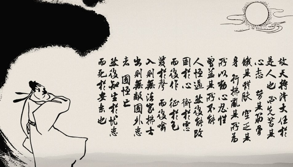 必先劳其筋骨，前面一句是什么