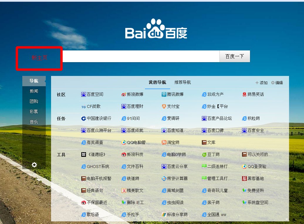 最多人使用的网址大全、电脑主页是什么？
