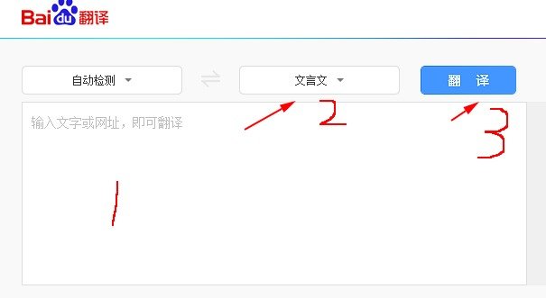 有没有在线翻译中国古文的网站？