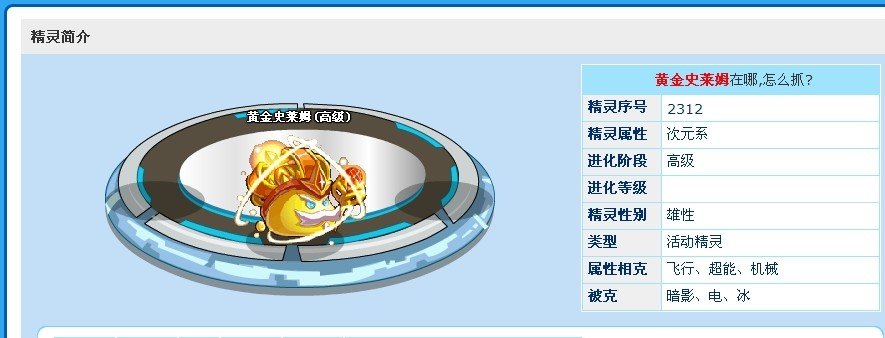 赛尔号巅峰之战上怎么对付克罗诺斯？