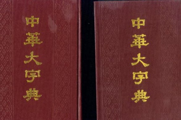 中国汉字的来历