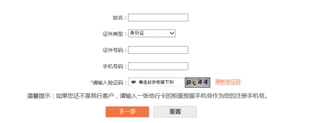 工行手机银行怎么开通？