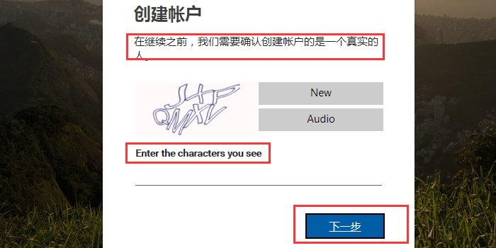 hotmail免费邮箱怎么申请