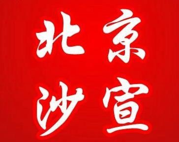 北京沙宣美发学校怎么样??