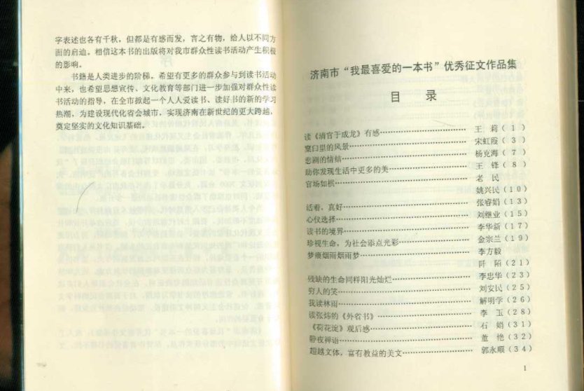 一本你喜爱的书就是什么,也是什么名言?