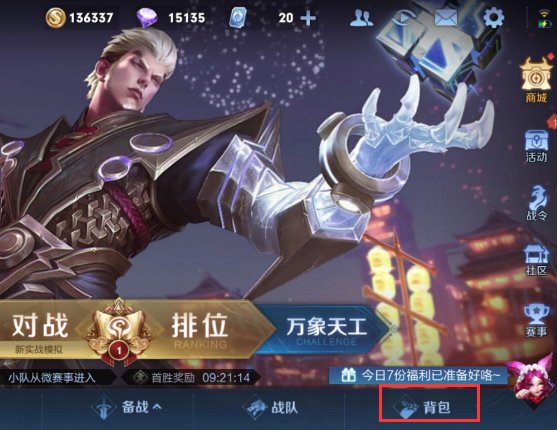 王者荣耀空白id代码怎么复制？