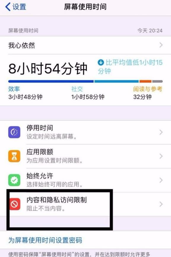 苹果手机下载不了软件怎么回事?
