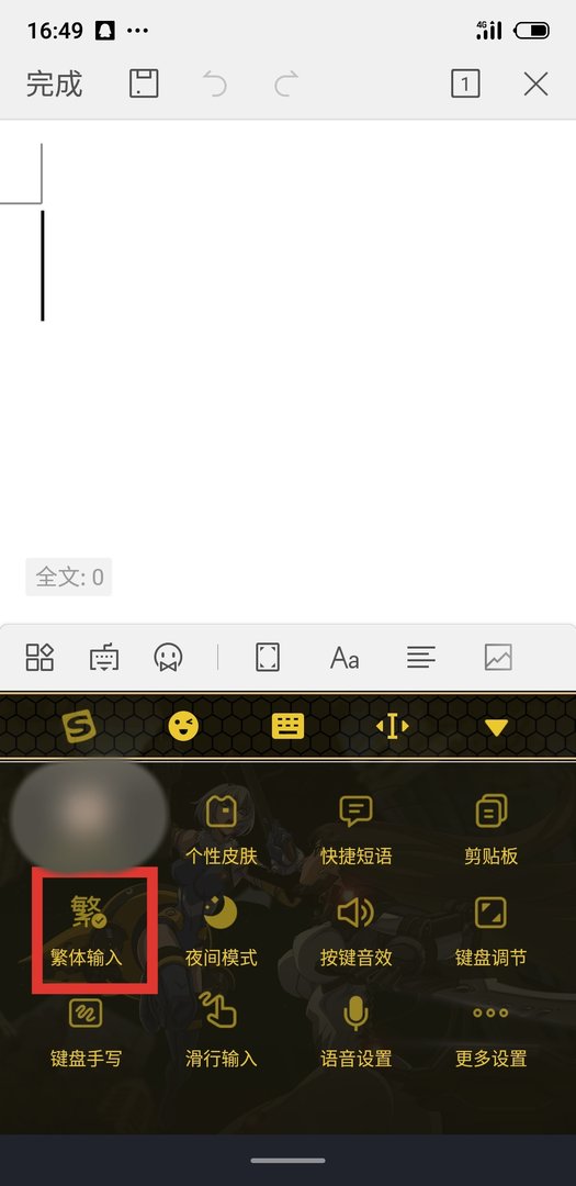 将简单的幸福弄成繁体字怎么写