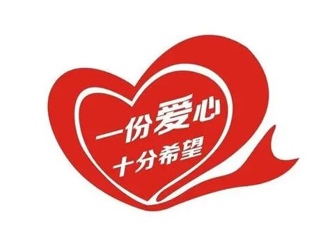 如何进入“中国红十字会捐赠信息查询系统”关注并查询信息