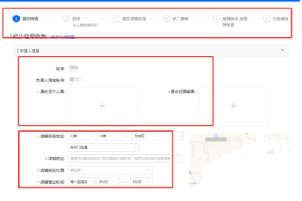 菜鸟驿站怎么加盟